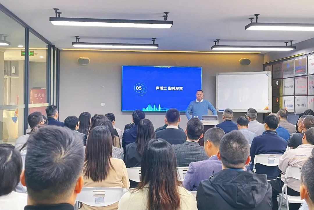 聲學(xué)應(yīng)用服務(wù) | 聲博士攜手遠(yuǎn)大方略啟動(dòng)三期《薪酬與績效管理》咨詢項(xiàng)目